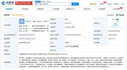 建發(fā)股份昆明新公司成立，注冊資本1億元布局國內(nèi)貿(mào)易代理業(yè)務(wù)